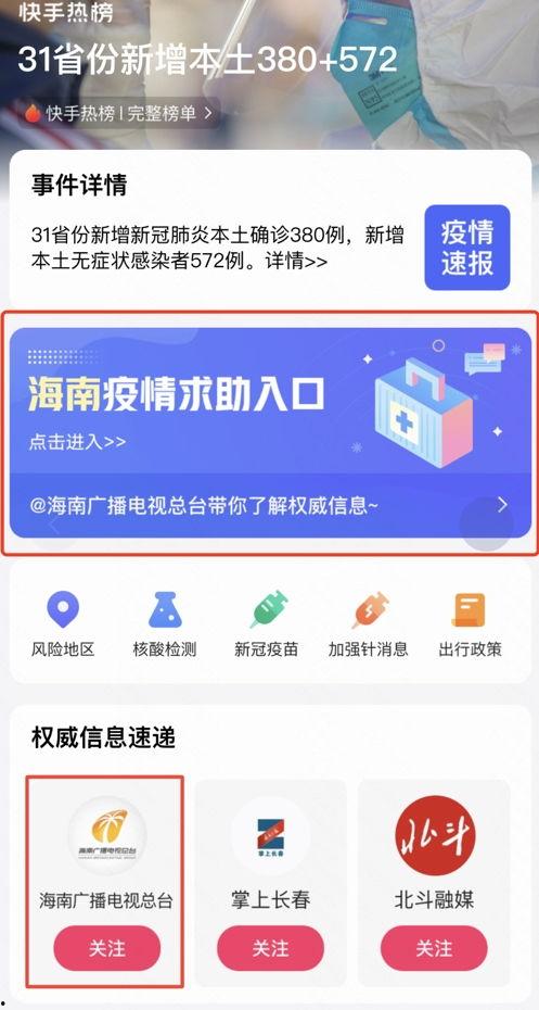 吃瓜娱乐热榜官网入口下载,揭秘热门事件，畅享娱乐资讯